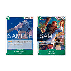シャンクスのデッキ