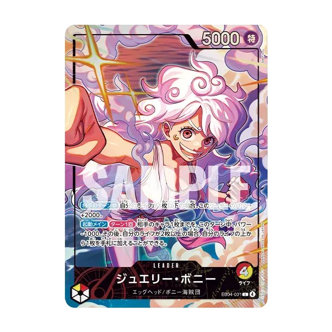 セットに付属する EB04-001 ジュエリー・ボニー(リーダーカード)