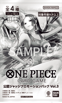 公認ジャッジプロモーションパック Vol.3のパッケージ