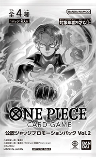 公認ジャッジプロモーションパック Vol.2のパッケージ