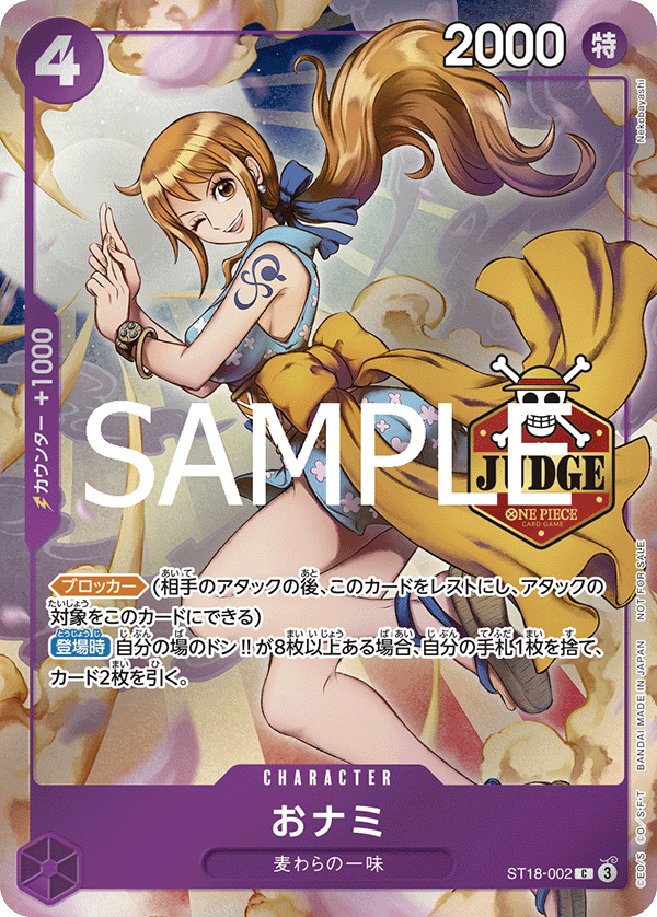 Vol.1 収録カード2