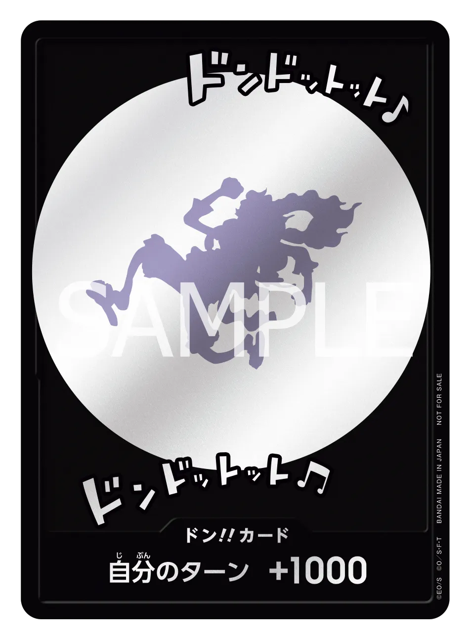 特製ドンカード-ギア5-