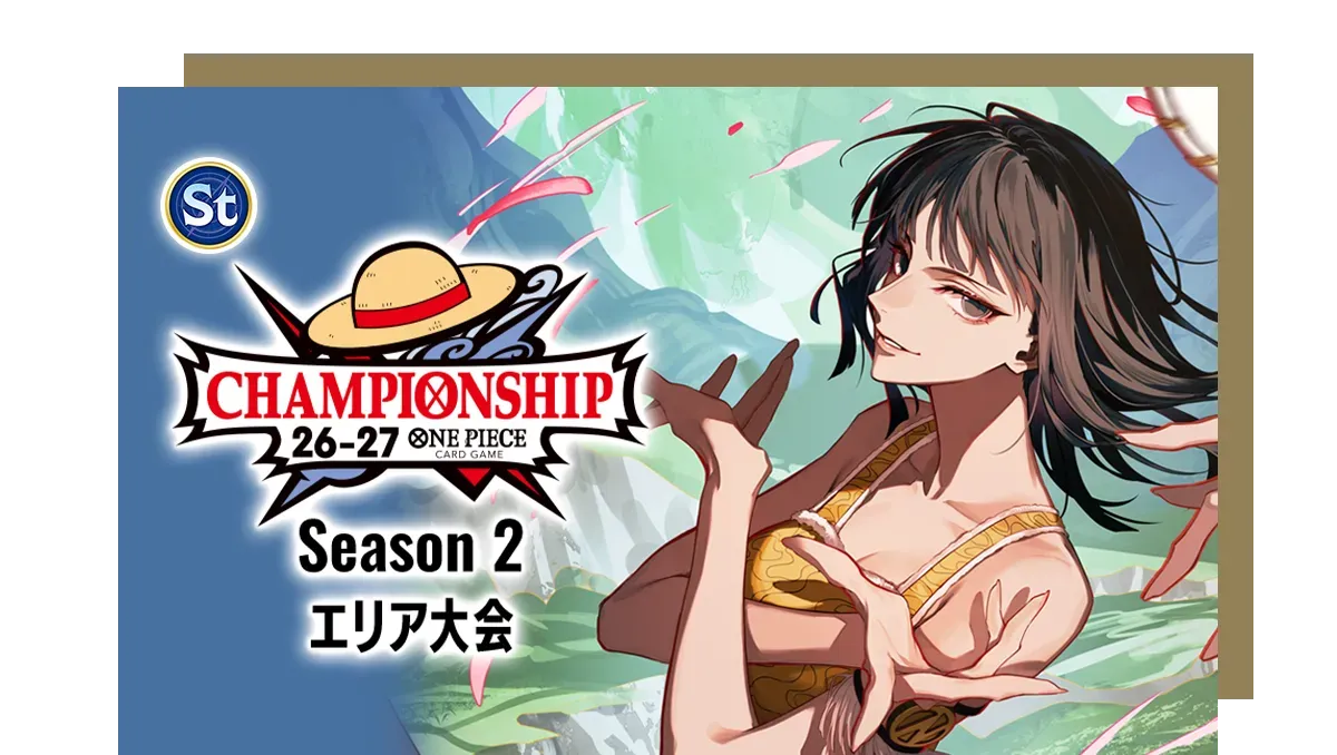 チャンピオンシップ26-27 Season 2 エリア大会のキービジュアル