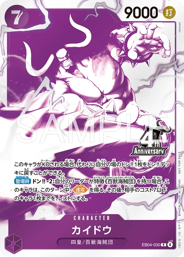 EB04-030