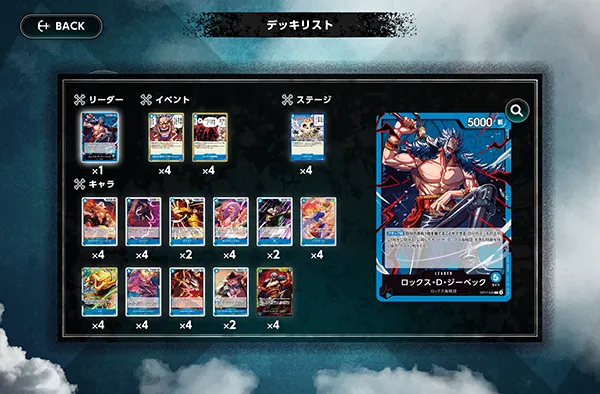 ティーチングアプリの画面 4