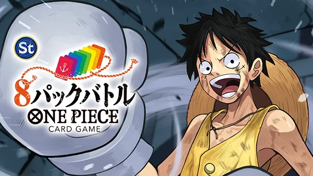 8パックバトル 10月のイベントビジュアル
