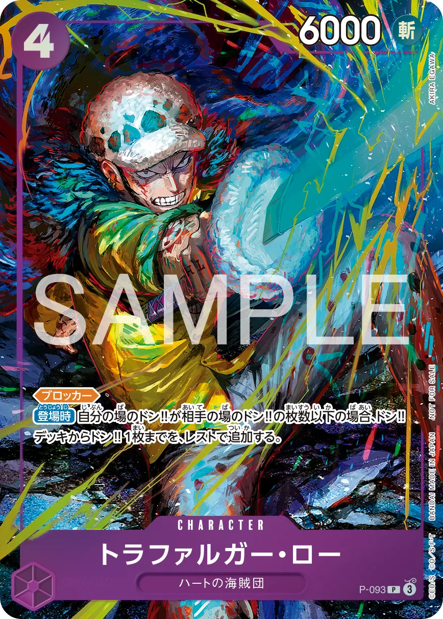P-093