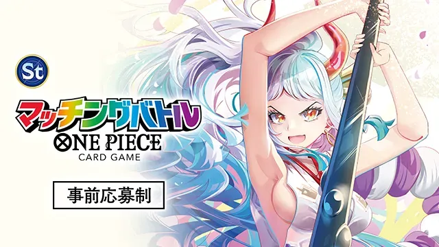 マッチングバトル(3on3 Autumn/ジュニアフレンドリーカップ)のイベントビジュアル