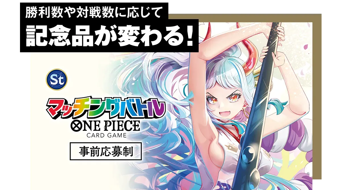 マッチングバトル CS26-27 Season 2 3on3 Autumn／ジュニアフレンドリーカップ メインビジュアル