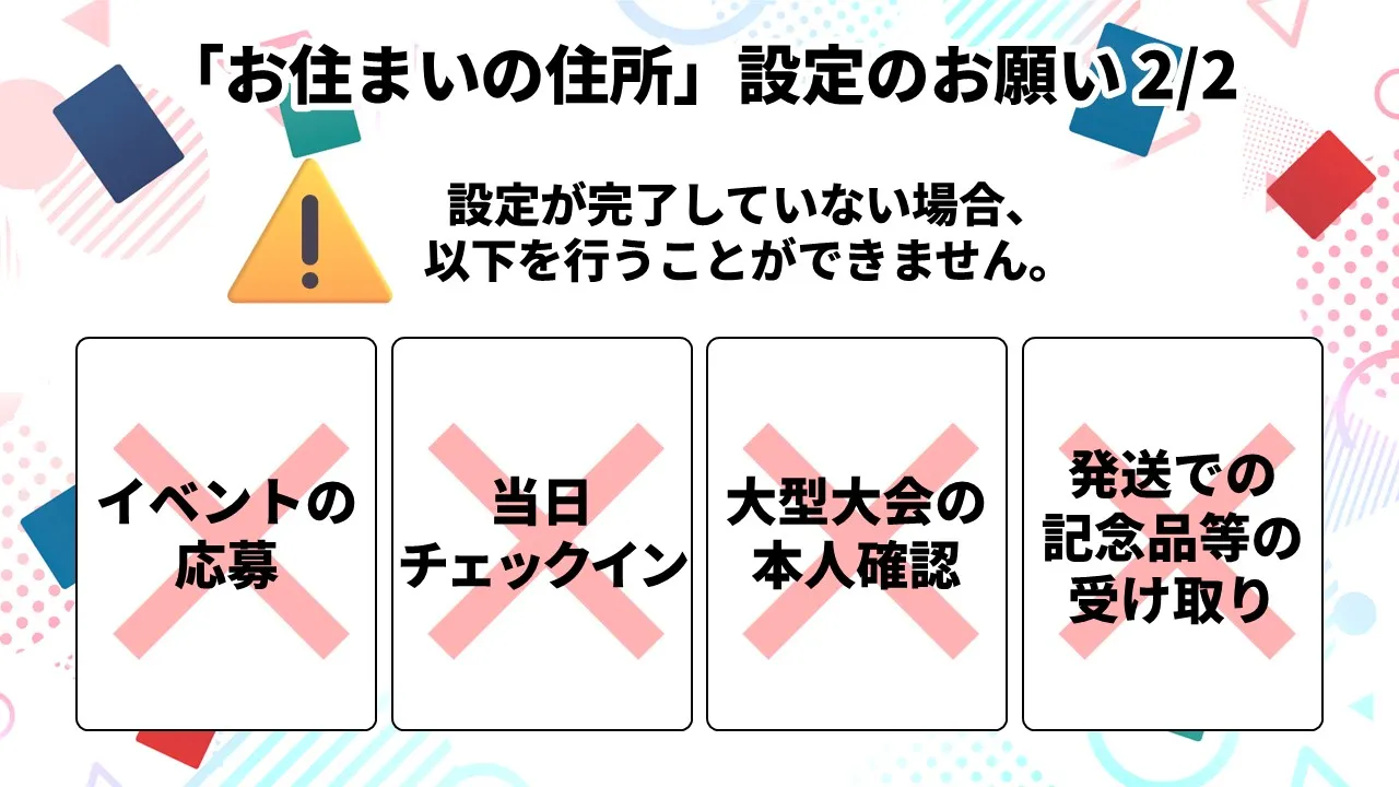 未設定の場合の影響範囲