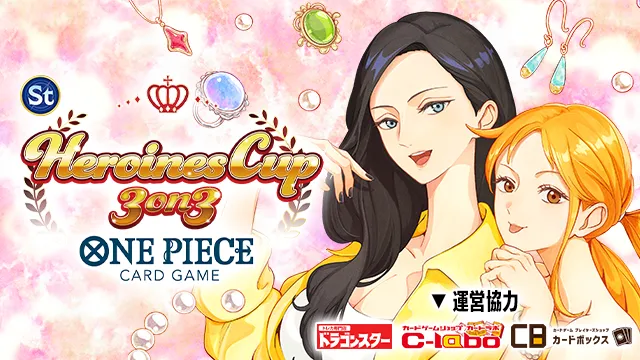 Heroines CUP -3on3-のイベントビジュアル
