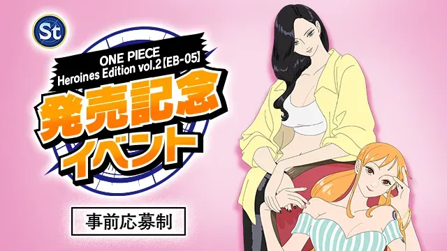 ONE PIECE Heroines Edition vol.2【EB-05】発売記念イベントのイベントビジュアル