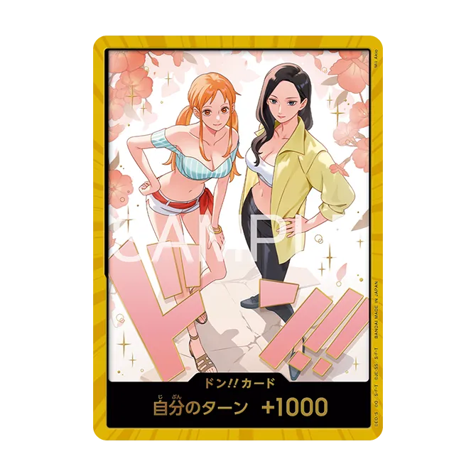 特製カードスリーブ