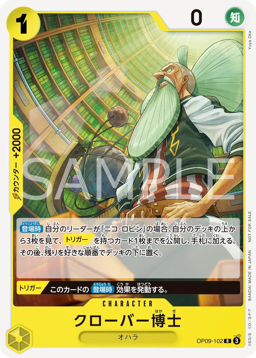 OP09-102 三叶草博士