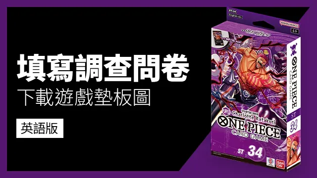 ST-34 问卷横幅