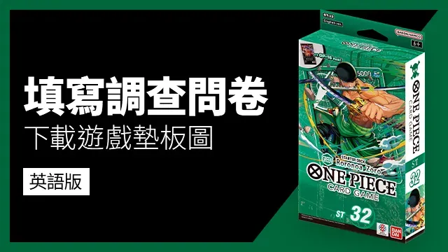 ST-32 问卷横幅
