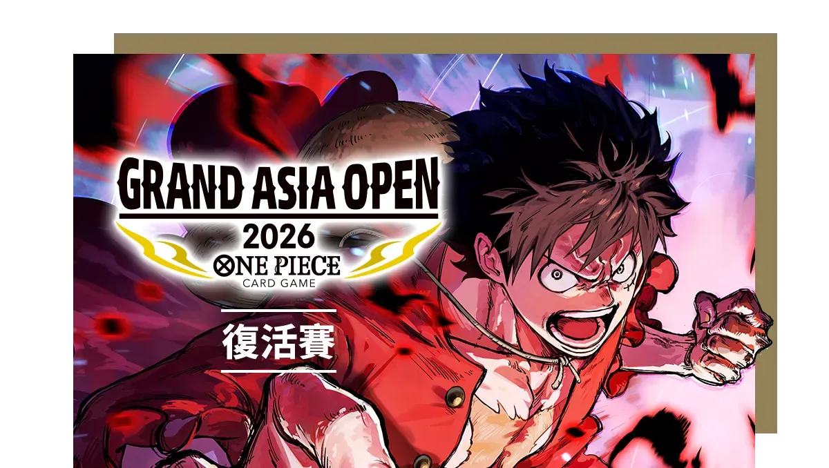 Grand Asia Open 2026 复活赛主视觉