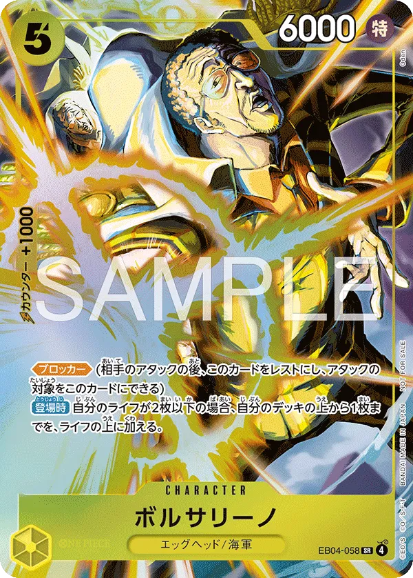 推广卡包 EX Vol.4 收录卡牌2