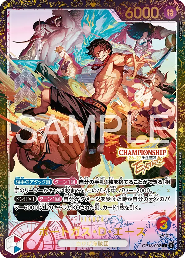 OP13-002 波特卡斯・D・艾斯 异图卡