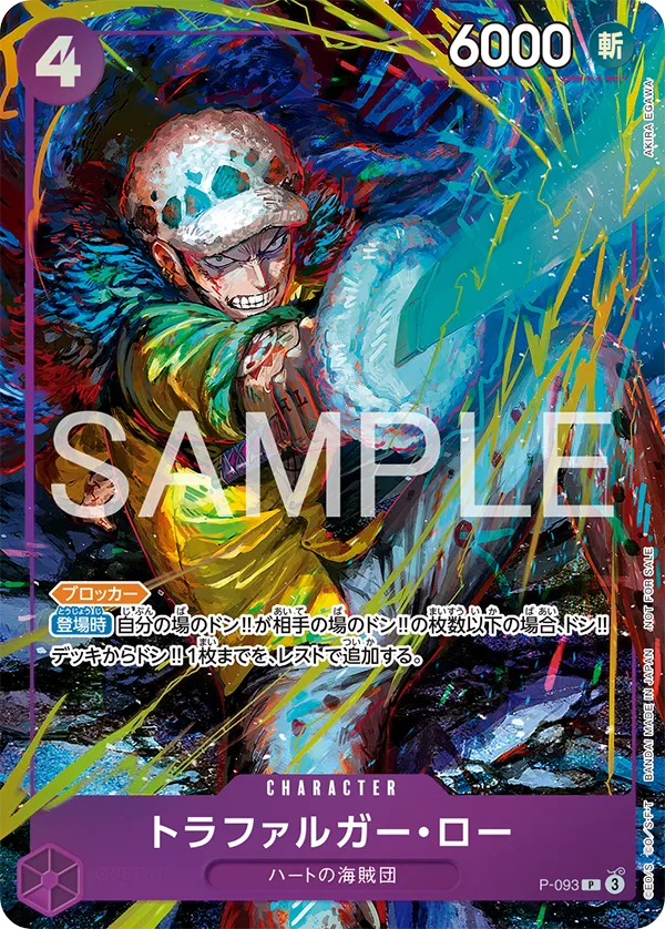 P-093