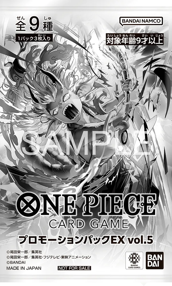 推广卡包 EX Vol.5